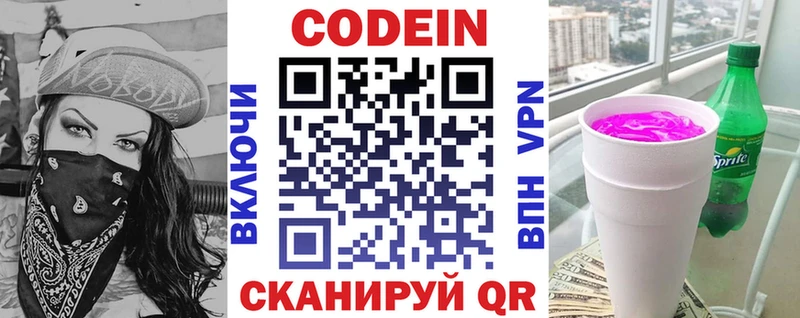 дарк нет наркотические препараты  Печора  Codein Purple Drank 