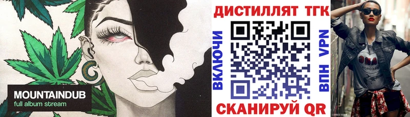 Дистиллят ТГК вейп с тгк  наркошоп  Печора 